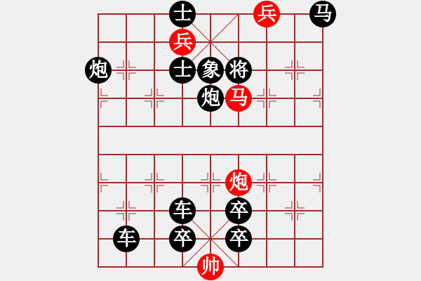 象棋棋譜圖片：《忙里無閑》著法 紅先勝王甸冰 擬局 - 步數(shù)：31 