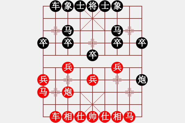 象棋棋譜圖片：中炮直車對左炮巡河 - 步數(shù)：20 