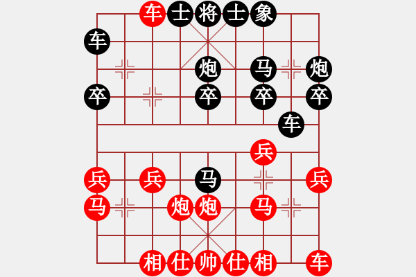 象棋棋譜圖片：洪智 先勝 柳大華 - 步數(shù)：20 