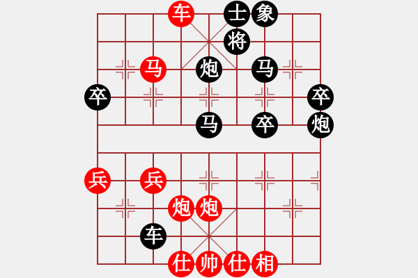 象棋棋譜圖片：洪智 先勝 柳大華 - 步數(shù)：50 