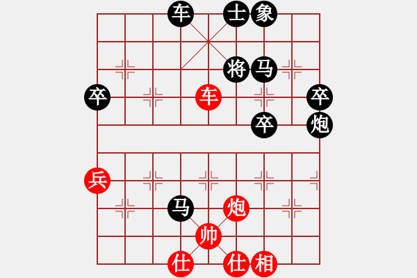 象棋棋譜圖片：洪智 先勝 柳大華 - 步數(shù)：71 