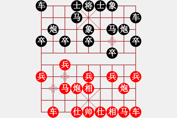 象棋棋譜圖片：1720657791[紅] -VS- 惜花君-大安[黑] - 步數(shù)：10 