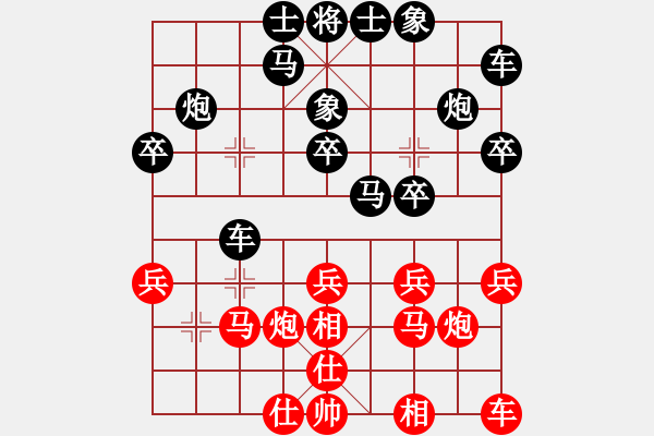 象棋棋譜圖片：1720657791[紅] -VS- 惜花君-大安[黑] - 步數(shù)：20 