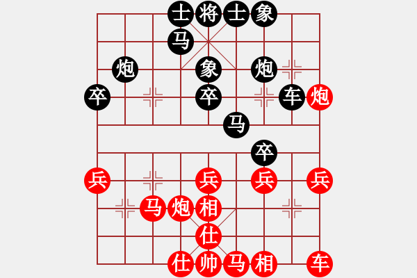 象棋棋譜圖片：1720657791[紅] -VS- 惜花君-大安[黑] - 步數(shù)：30 