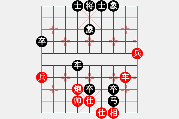 象棋棋譜圖片：1720657791[紅] -VS- 惜花君-大安[黑] - 步數(shù)：70 