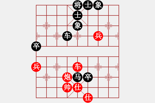 象棋棋譜圖片：1720657791[紅] -VS- 惜花君-大安[黑] - 步數(shù)：80 