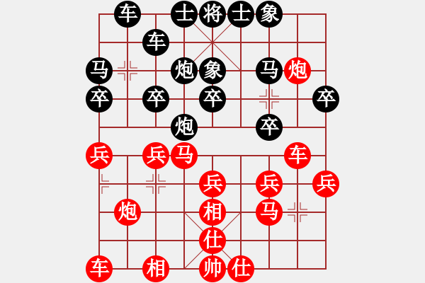 象棋棋譜圖片：桔中居士2VS瞎走9(2012-11-4) - 步數(shù)：20 