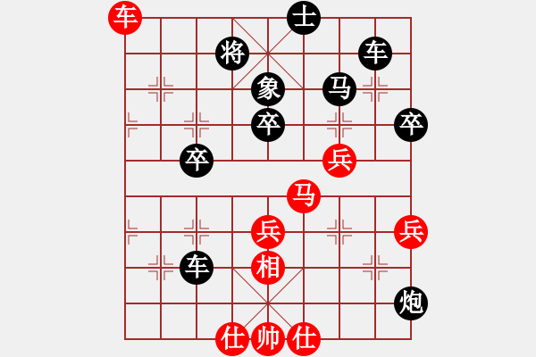 象棋棋譜圖片：桔中居士2VS瞎走9(2012-11-4) - 步數(shù)：50 