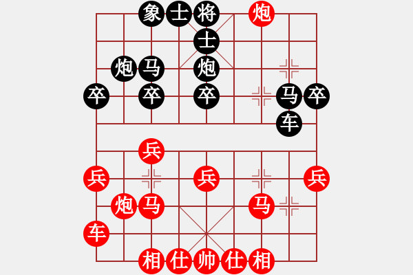 象棋棋譜圖片：黃顥頤先勝陳泓希 - 步數(shù)：30 