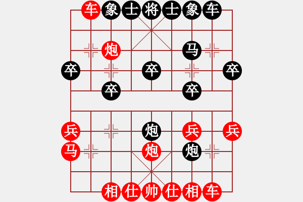 象棋棋譜圖片：蓋馬三錘之黑炮8進4變例2 - 步數(shù)：20 