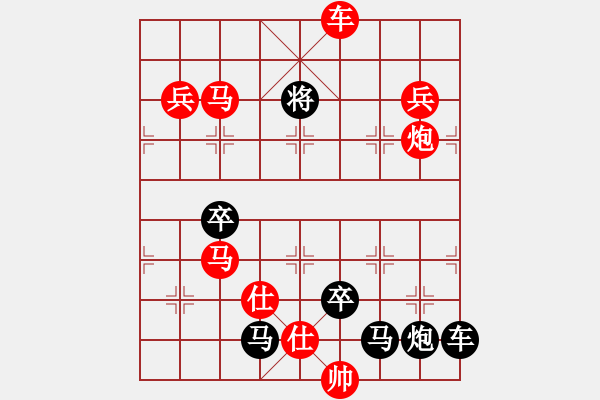 象棋棋譜圖片：【天天象棋殘局挑戰(zhàn)】第25期（12月12日）參考著法 - 步數：10 