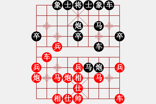 象棋棋譜圖片：北工大胡欣(月將)-和-俠仁湛瀘劍(5級(jí)) - 步數(shù)：30 