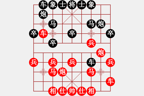 象棋棋譜圖片：棋天代理(9段)-負(fù)-摟著美女飄(6段) - 步數(shù)：20 