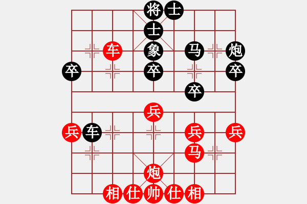 象棋棋谱图片：许国义 先和 赵玮 - 步数：40 