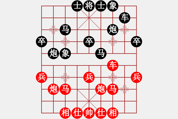 象棋棋谱图片：邓颂宏 先和 林铭 - 步数：30 