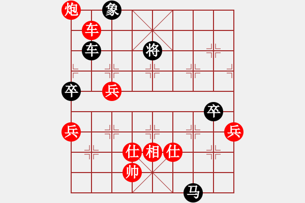 象棋棋譜圖片：普慈廣照(5段)-勝-華山一利劍(5段) - 步數(shù)：130 