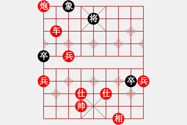 象棋棋譜圖片：普慈廣照(5段)-勝-華山一利劍(5段) - 步數(shù)：134 