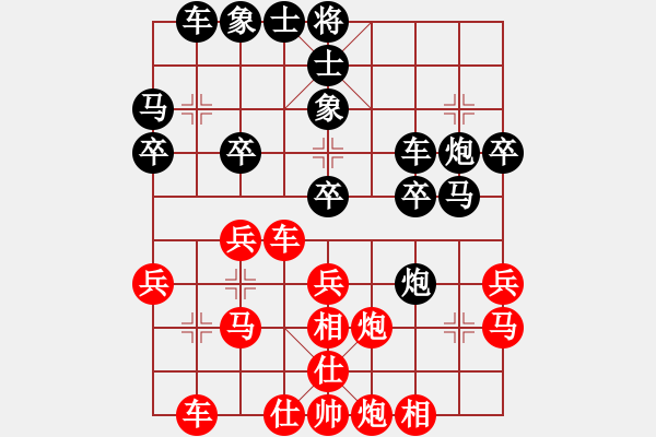 象棋棋譜圖片：普慈廣照(5段)-勝-華山一利劍(5段) - 步數(shù)：30 