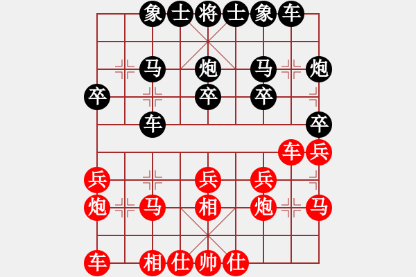 象棋棋譜圖片：胡行行先負(fù)崔峻毓 - 步數(shù)：20 