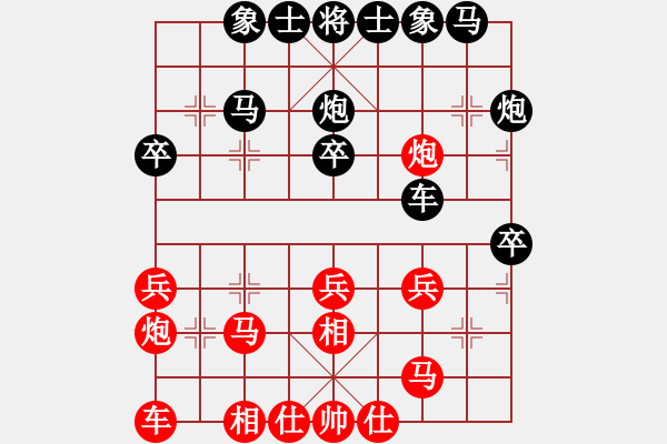 象棋棋譜圖片：胡行行先負(fù)崔峻毓 - 步數(shù)：30 