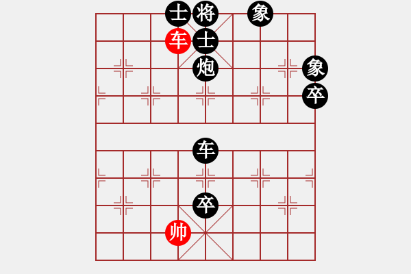 象棋棋譜圖片：漂流鴻船(北斗)-負(fù)-condonat(無(wú)極) - 步數(shù)：140 