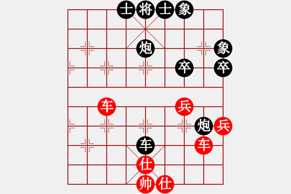 象棋棋譜圖片：漂流鴻船(北斗)-負(fù)-condonat(無(wú)極) - 步數(shù)：90 