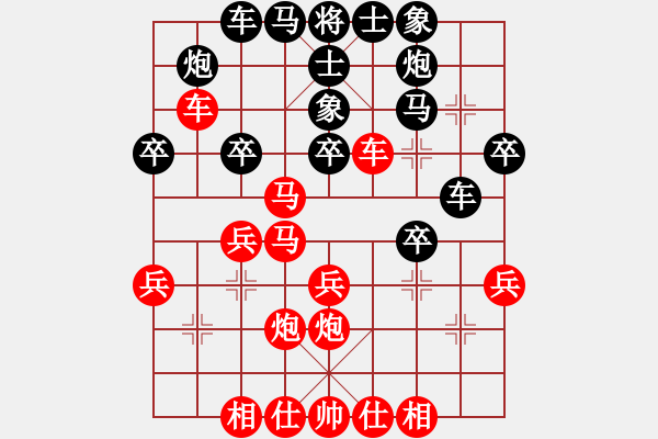 象棋棋譜圖片：鐵蛇狂舞許紅(北方）先勝 黃埔0008舟（南方） - 步數(shù)：30 