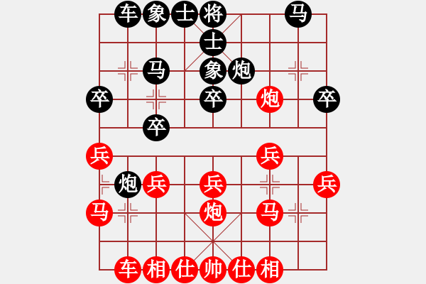 象棋棋谱图片：老申（业8-1）先胜刘昕（业8-2）.pgn - 步数：20 