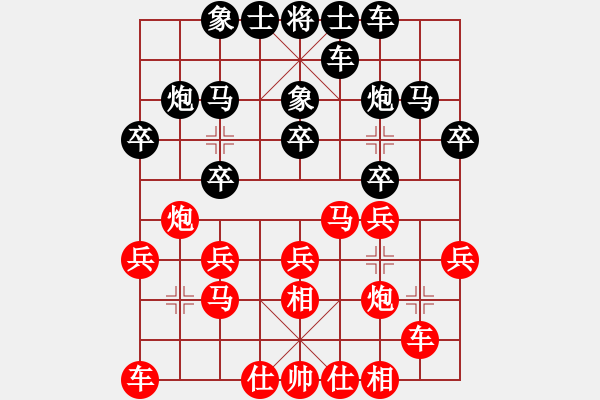 象棋棋譜圖片：1 - 步數(shù)：20 