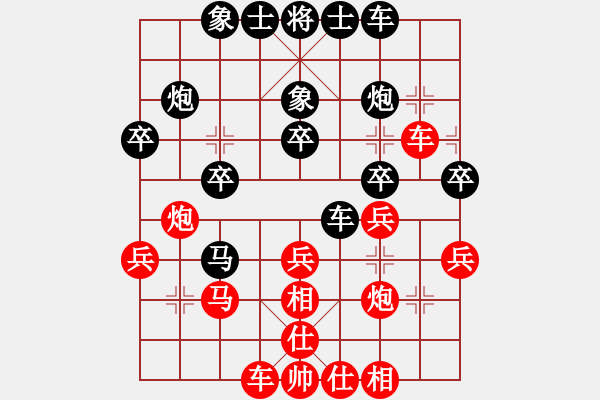 象棋棋譜圖片：1 - 步數(shù)：30 