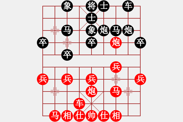 象棋棋譜圖片：楊明的網絡棋局（52） - 步數：20 