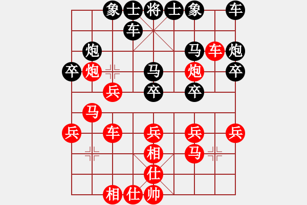 象棋棋譜圖片：一二三四五(4段)-勝-江城老棋迷(4段) - 步數(shù)：30 