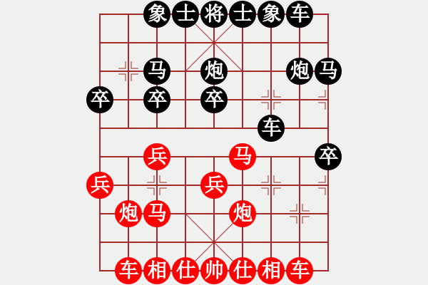 象棋棋譜圖片：許許(9星)-和-華山二號(9星) - 步數(shù)：20 