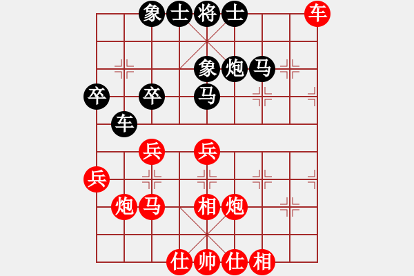 象棋棋譜圖片：許許(9星)-和-華山二號(9星) - 步數(shù)：40 