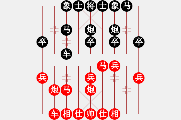 象棋棋譜圖片：江西省棋王總決賽彭長(zhǎng)安先和常燈 第四輪 - 步數(shù)：20 