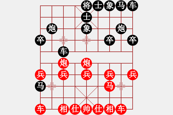 象棋棋譜圖片：橫才俊儒[紅] -VS- 佳郎[黑] - 步數(shù)：20 