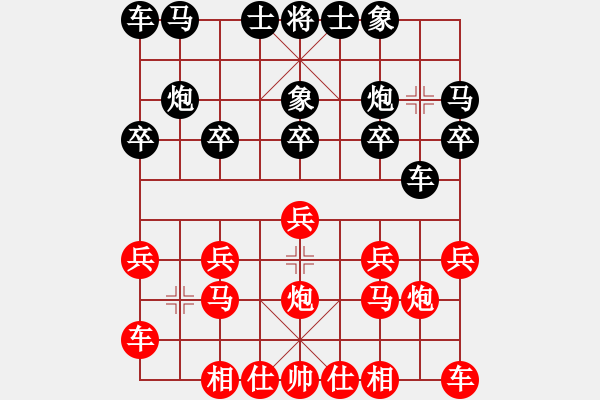 象棋棋譜圖片：橫才俊儒[紅] -VS- 冬雪無痕[黑] - 步數(shù)：10 