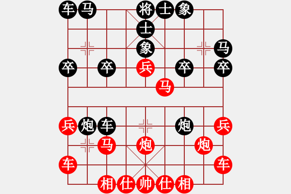 象棋棋譜圖片：橫才俊儒[紅] -VS- 冬雪無痕[黑] - 步數(shù)：20 