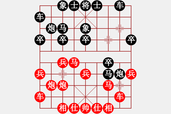 象棋棋譜圖片：pingchuang(4段)-和-禪悟性情(5段) - 步數(shù)：20 