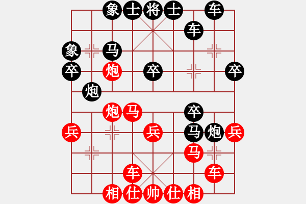 象棋棋譜圖片：pingchuang(4段)-和-禪悟性情(5段) - 步數(shù)：30 