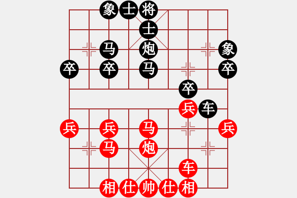 象棋棋譜圖片：橫才俊儒[292832991] -VS- 傳奇斗士[498703093] - 步數(shù)：30 