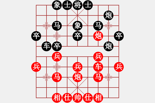 象棋棋譜圖片：木易真人(9段)-負-彝州棋俠(7段) - 步數：30 