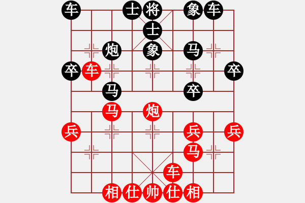 象棋棋譜圖片：王浩翀紅和 - 步數(shù)：30 