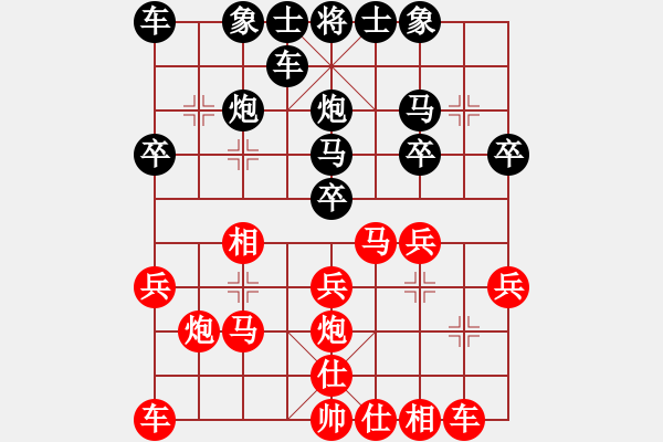 象棋棋譜圖片：順炮局（業(yè)三升業(yè)四評測對局）我先勝 - 步數(shù)：20 