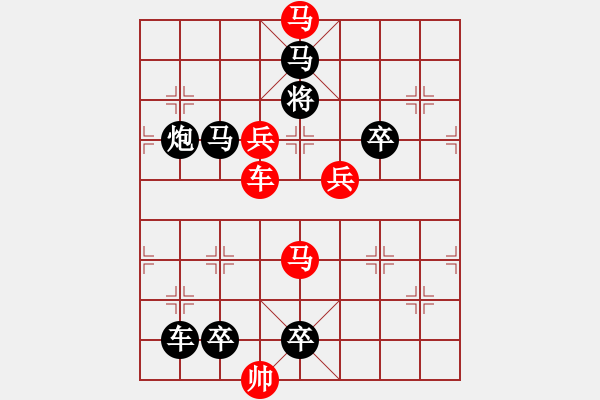 象棋棋譜圖片：車馬兵聯(lián)攻小作（048）... ...孫達(dá)軍 - 步數(shù)：10 