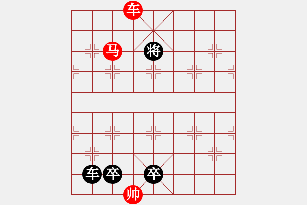 象棋棋譜圖片：車馬兵聯(lián)攻小作（048）... ...孫達(dá)軍 - 步數(shù)：50 