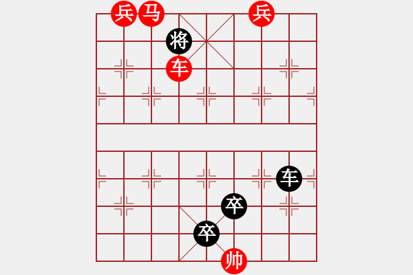 象棋棋譜圖片：F. 檳榔攤老板－難度低：第176局 - 步數(shù)：5 