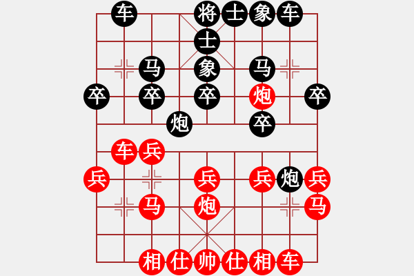 象棋棋譜圖片：eoyo(9星)-和-新蕾(9星) - 步數(shù)：20 