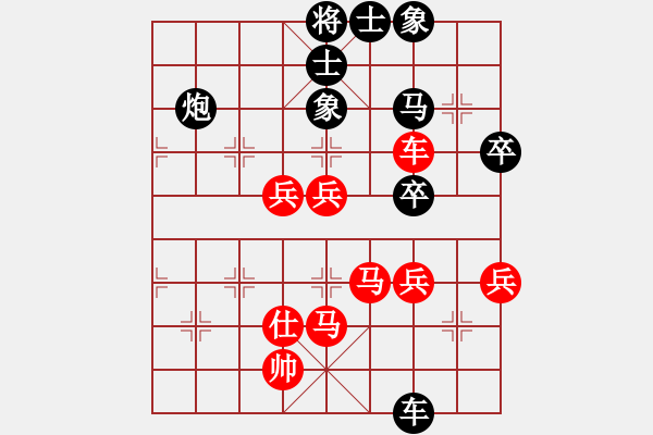 象棋棋譜圖片：eoyo(9星)-和-新蕾(9星) - 步數(shù)：80 