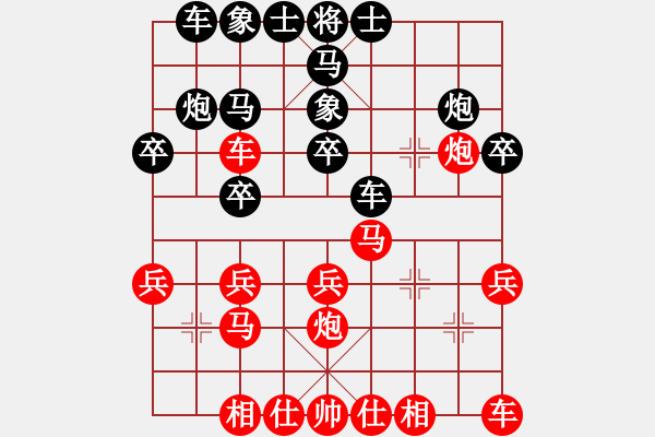 象棋棋譜圖片：劉俊輝7-1 先負(fù) 李靜8-3 - 步數(shù)：20 